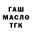 ГАШ ice o lator Nasib Magomedov