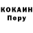 КОКАИН Эквадор Jermander