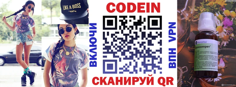 Кодеиновый сироп Lean напиток Lean (лин)  закладка  Боровичи 